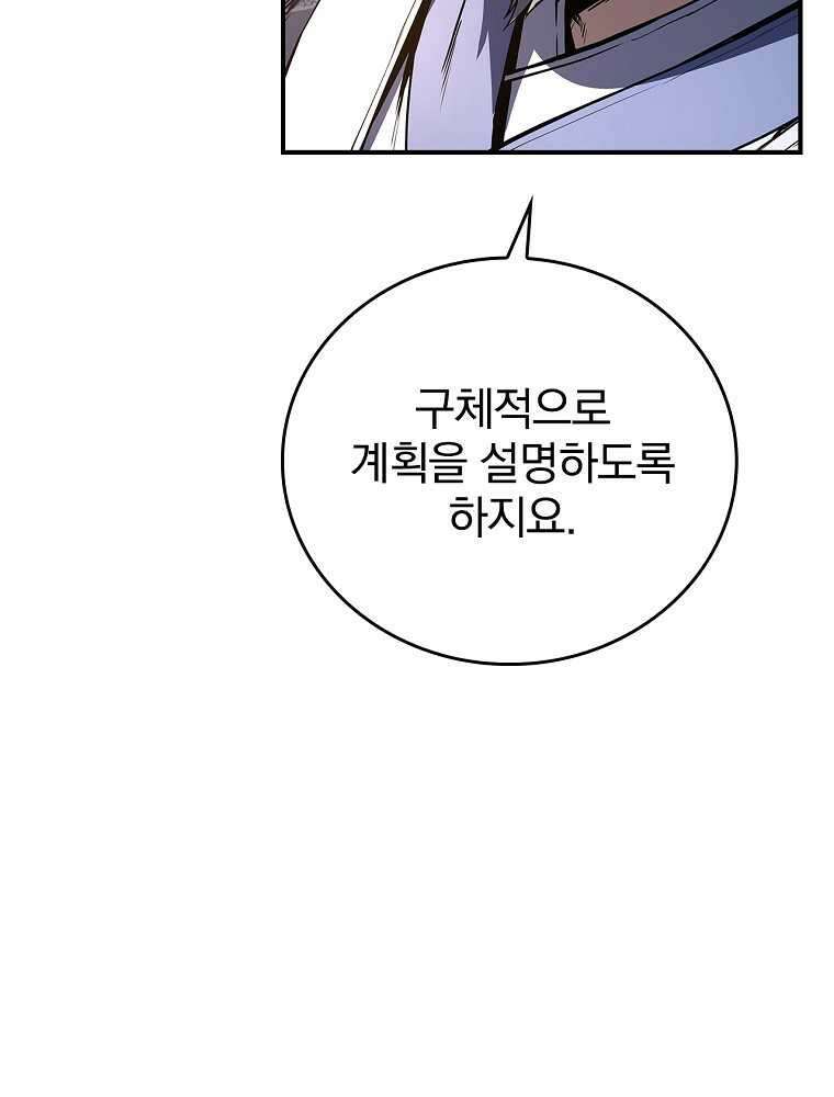 환생표사 75화 22