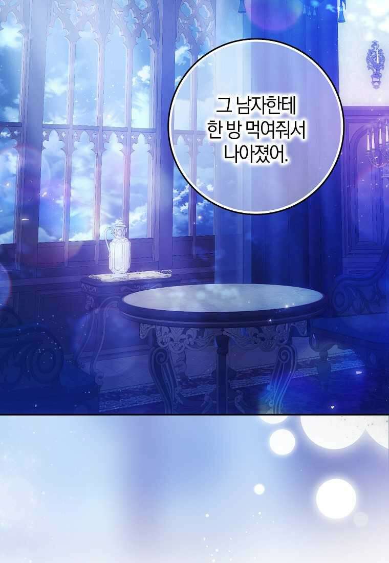내 남자 주인공의 아내가 되었다 106화 2