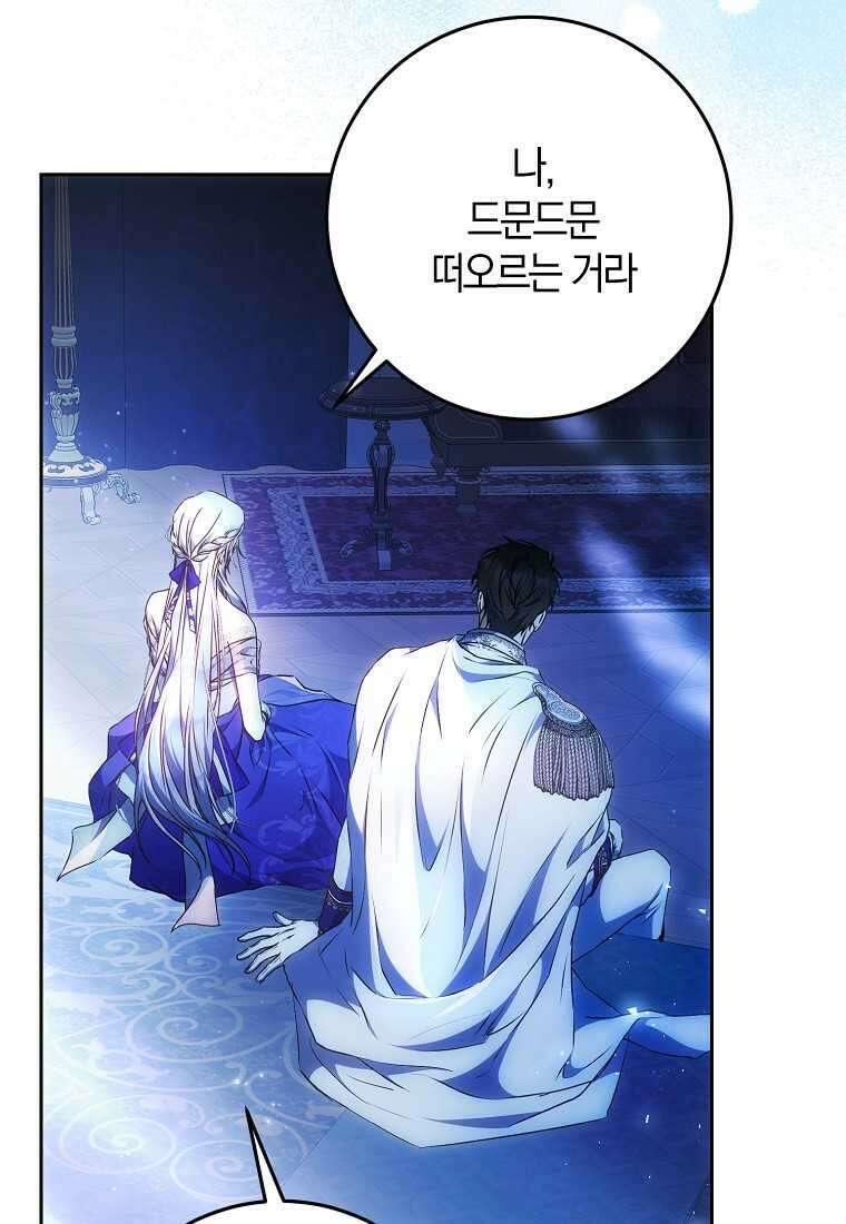 내 남자 주인공의 아내가 되었다 106화 16