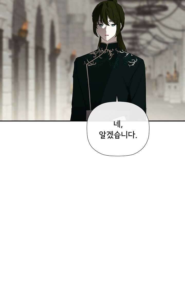 정체를 숨긴 서브남주에게 잘못 걸렸다 74화 8