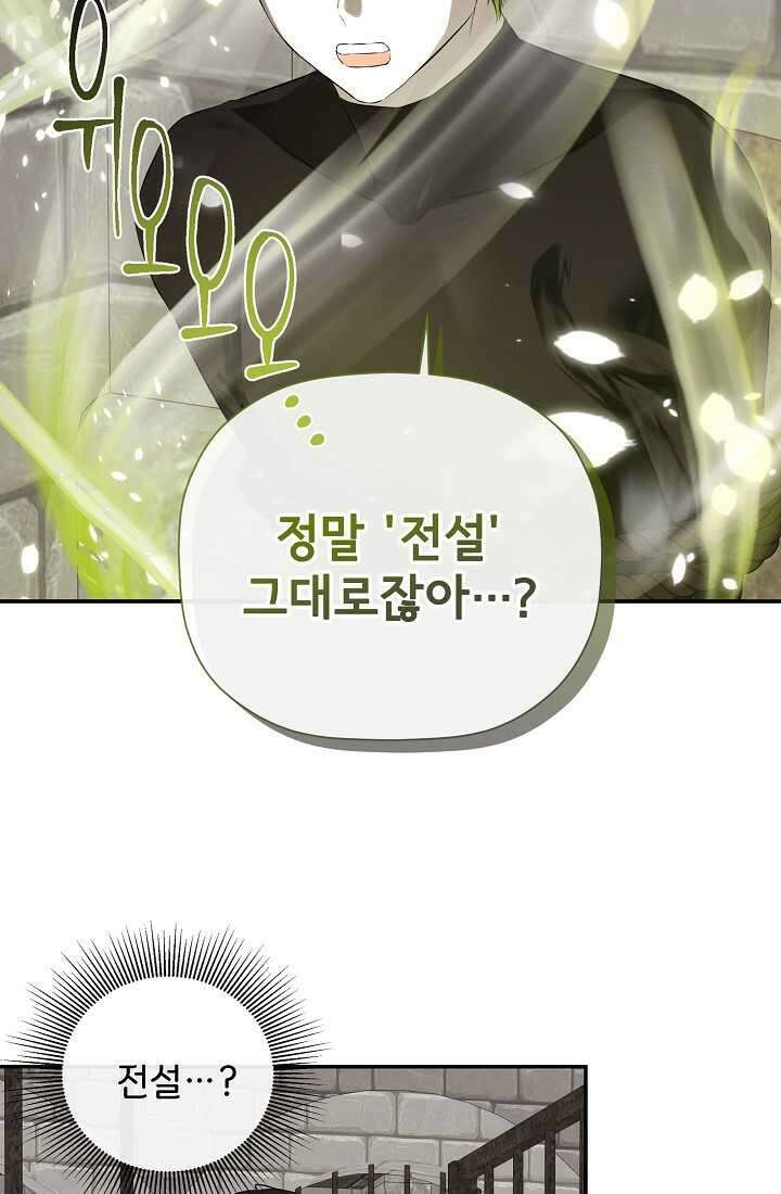 정체를 숨긴 서브남주에게 잘못 걸렸다 74화 57