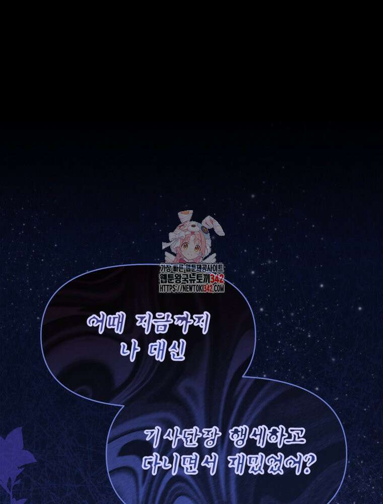 이세계 덤프트럭 61화 1