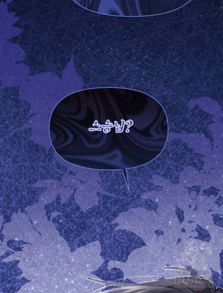 이세계 덤프트럭 61화 2
