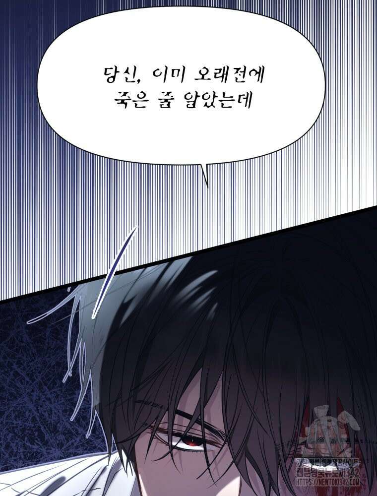 이세계 덤프트럭 61화 7