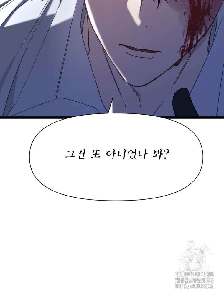 이세계 덤프트럭 61화 8