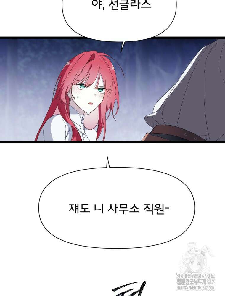 이세계 덤프트럭 61화 10