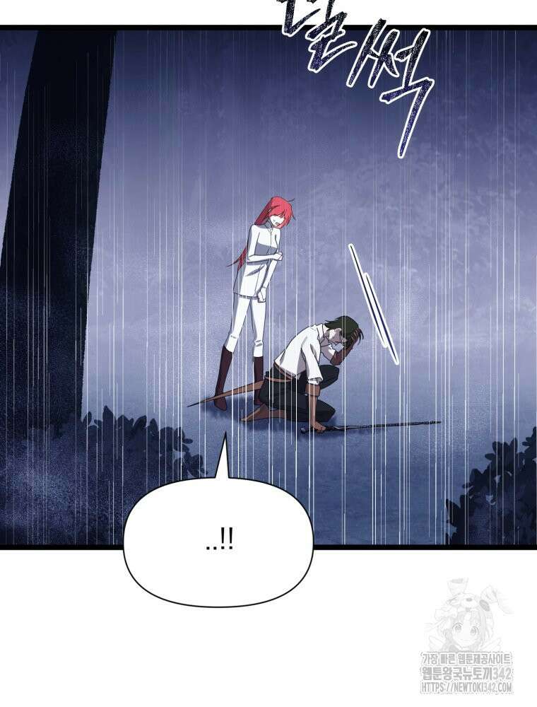 이세계 덤프트럭 61화 11
