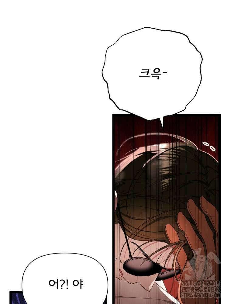 이세계 덤프트럭 61화 12