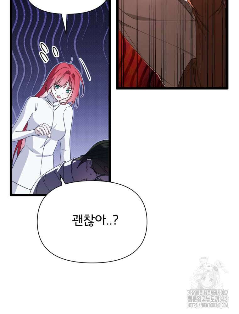 이세계 덤프트럭 61화 13