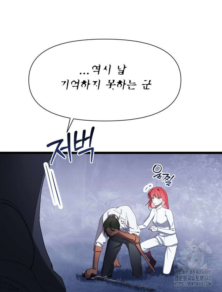 이세계 덤프트럭 61화 14