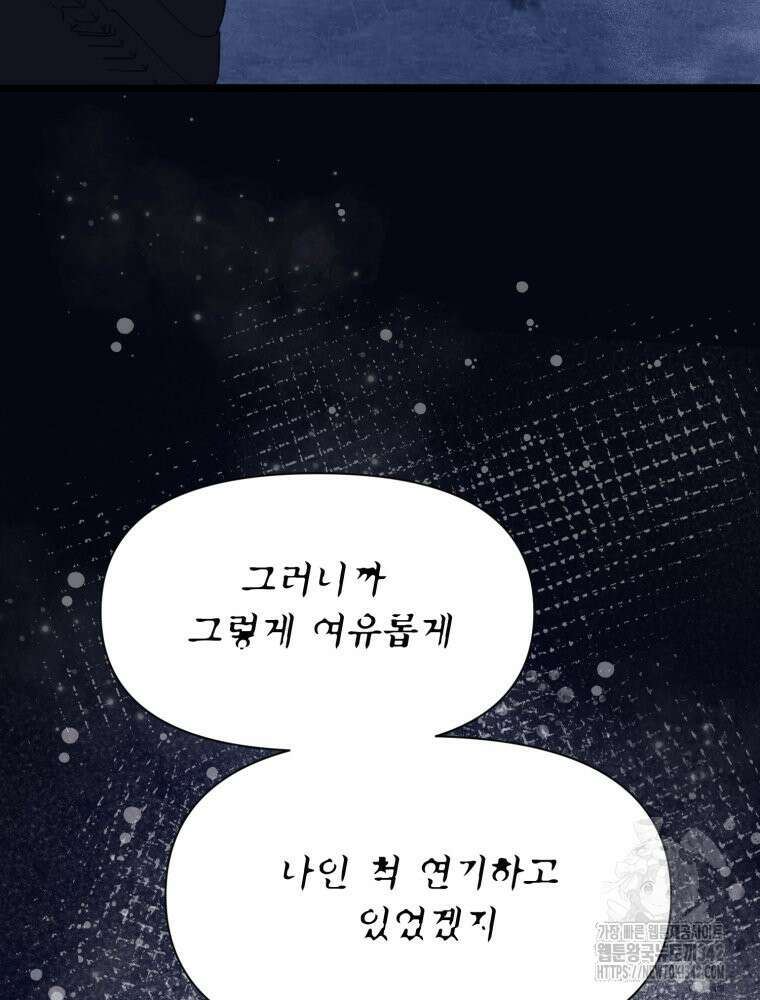 이세계 덤프트럭 61화 15