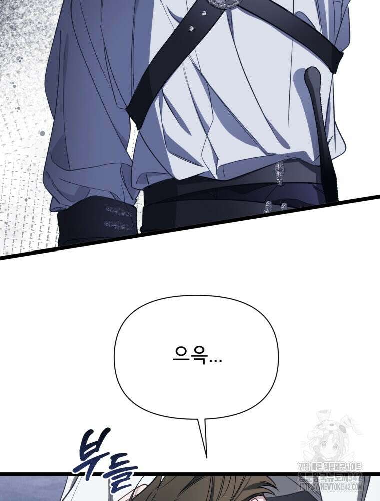 이세계 덤프트럭 61화 17