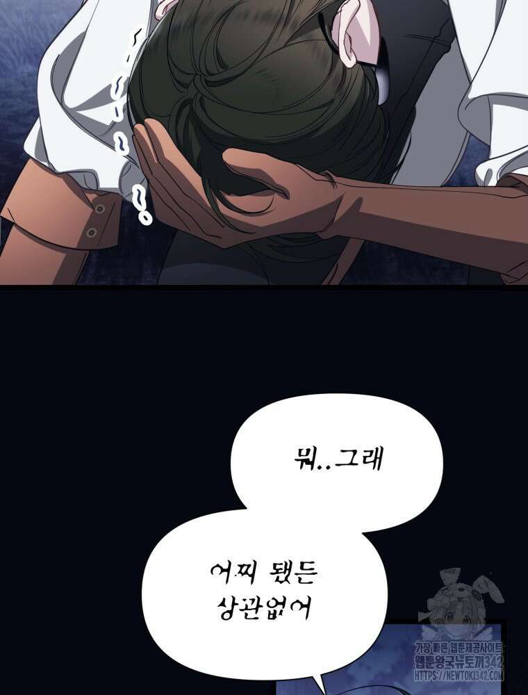 이세계 덤프트럭 61화 18