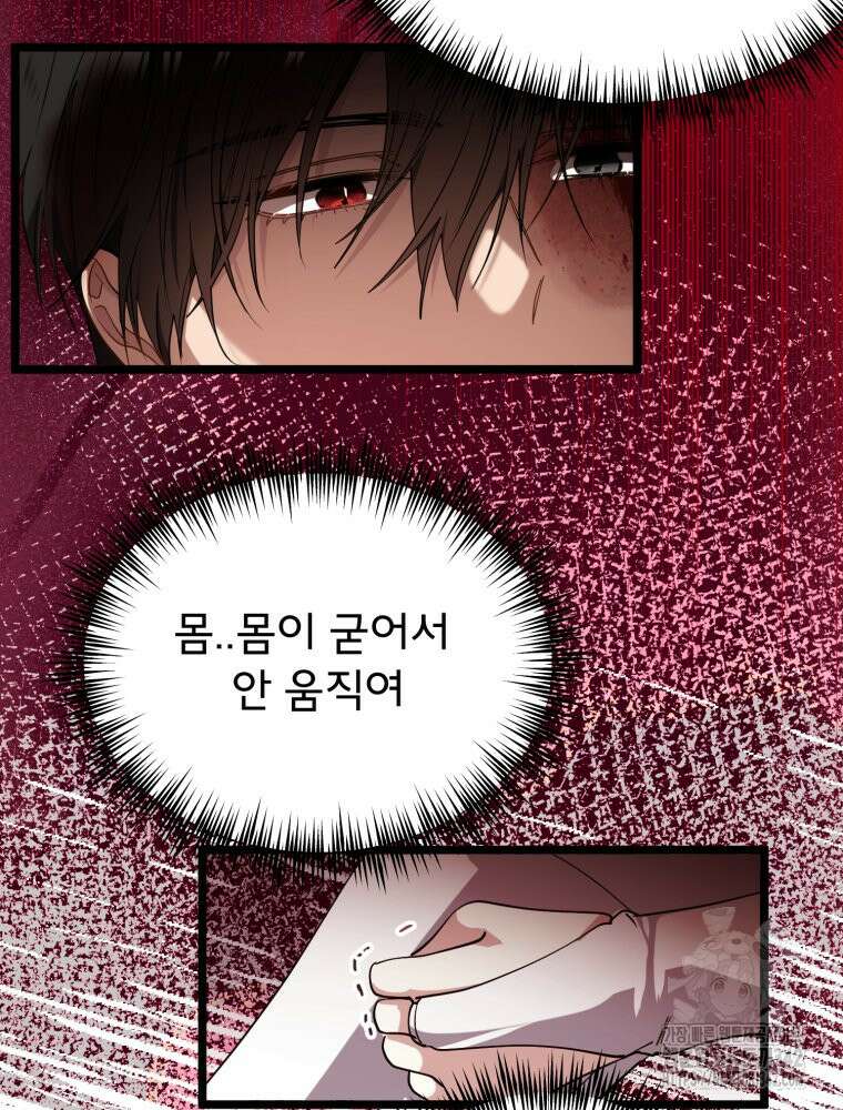 이세계 덤프트럭 61화 23