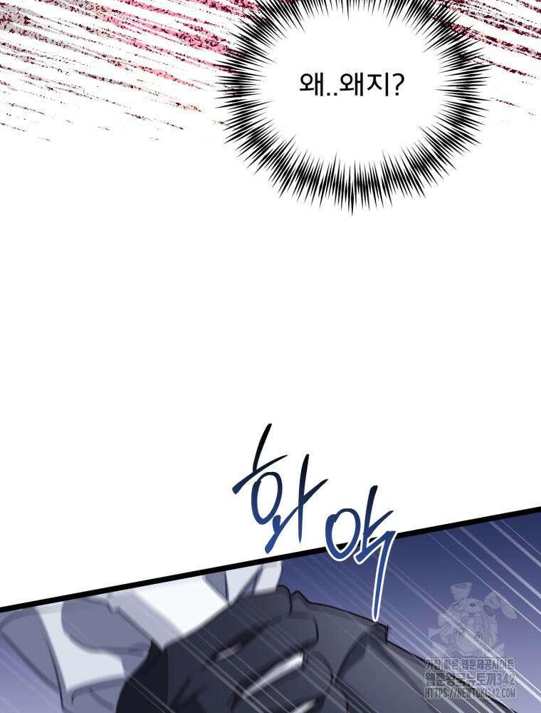 이세계 덤프트럭 61화 24