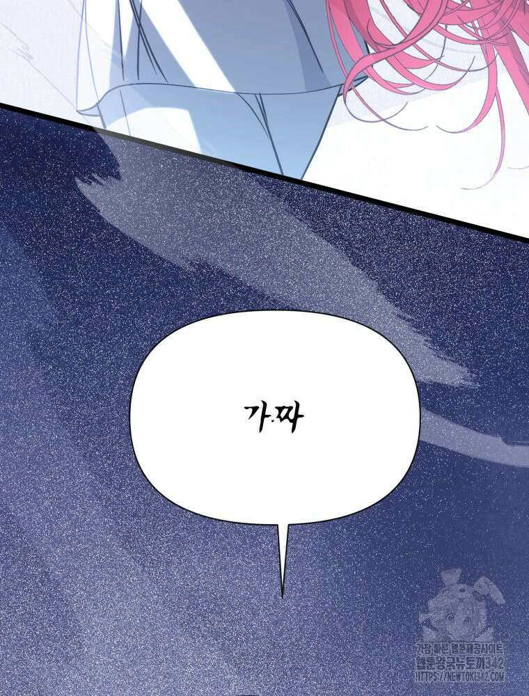 이세계 덤프트럭 61화 29