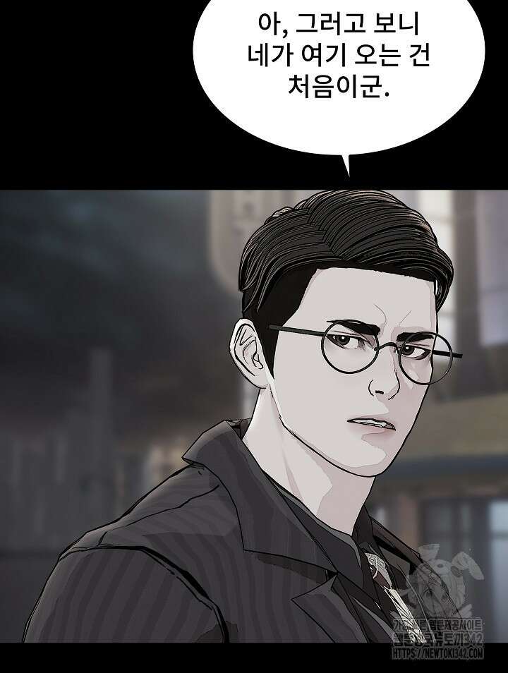 솔다토 SOLDATO 86화 2