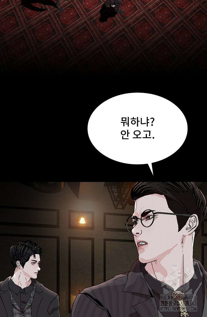 솔다토 SOLDATO 86화 15