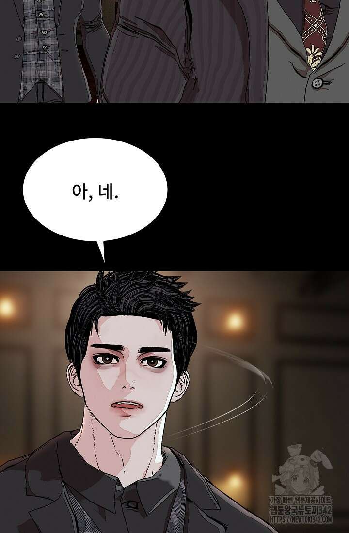 솔다토 SOLDATO 86화 16