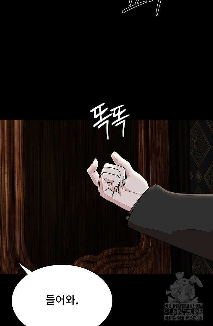 솔다토 SOLDATO 86화 23