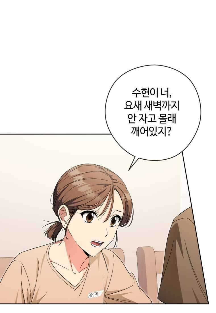 이번 생은 아역부터 45화 5