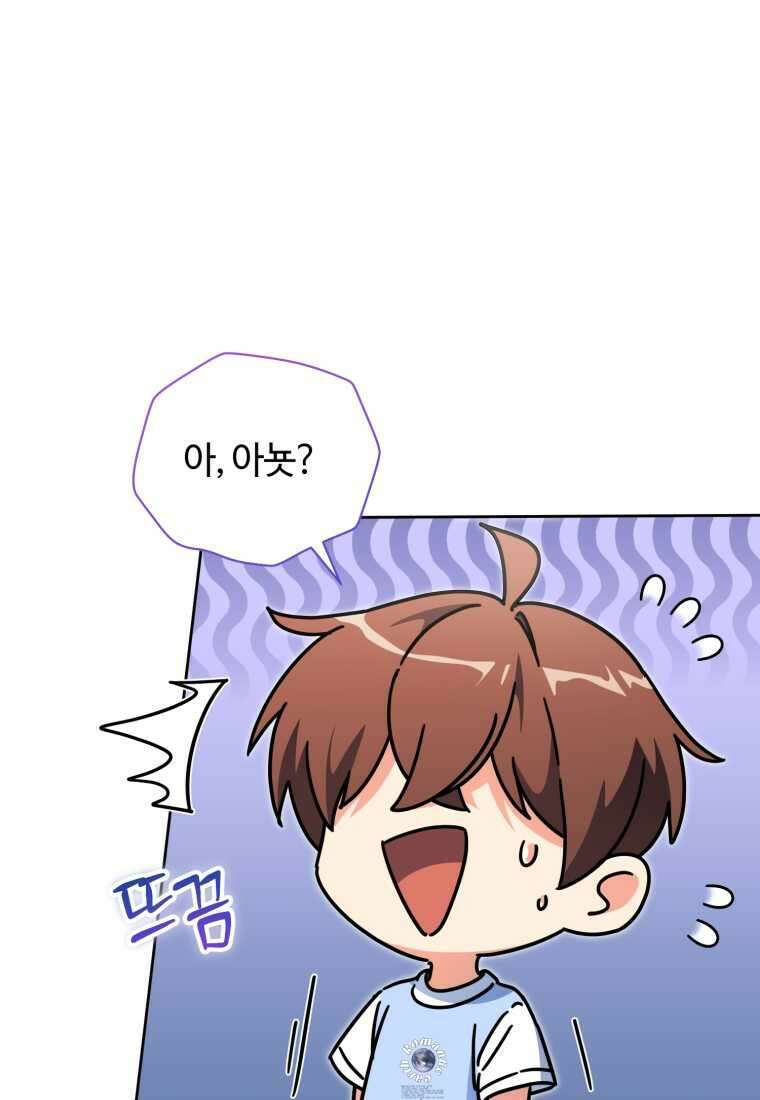 이번 생은 아역부터 45화 6
