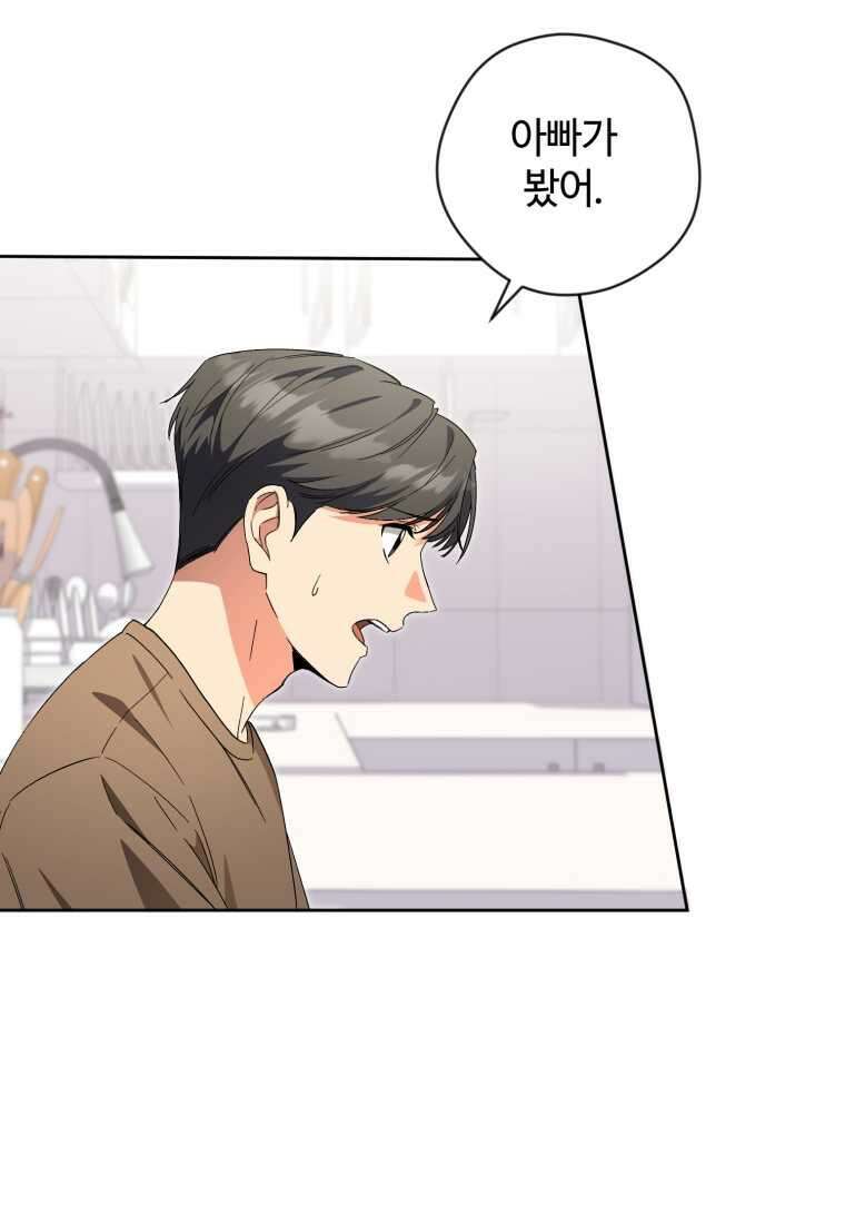 이번 생은 아역부터 45화 8