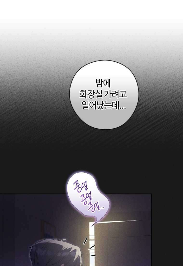 이번 생은 아역부터 45화 9