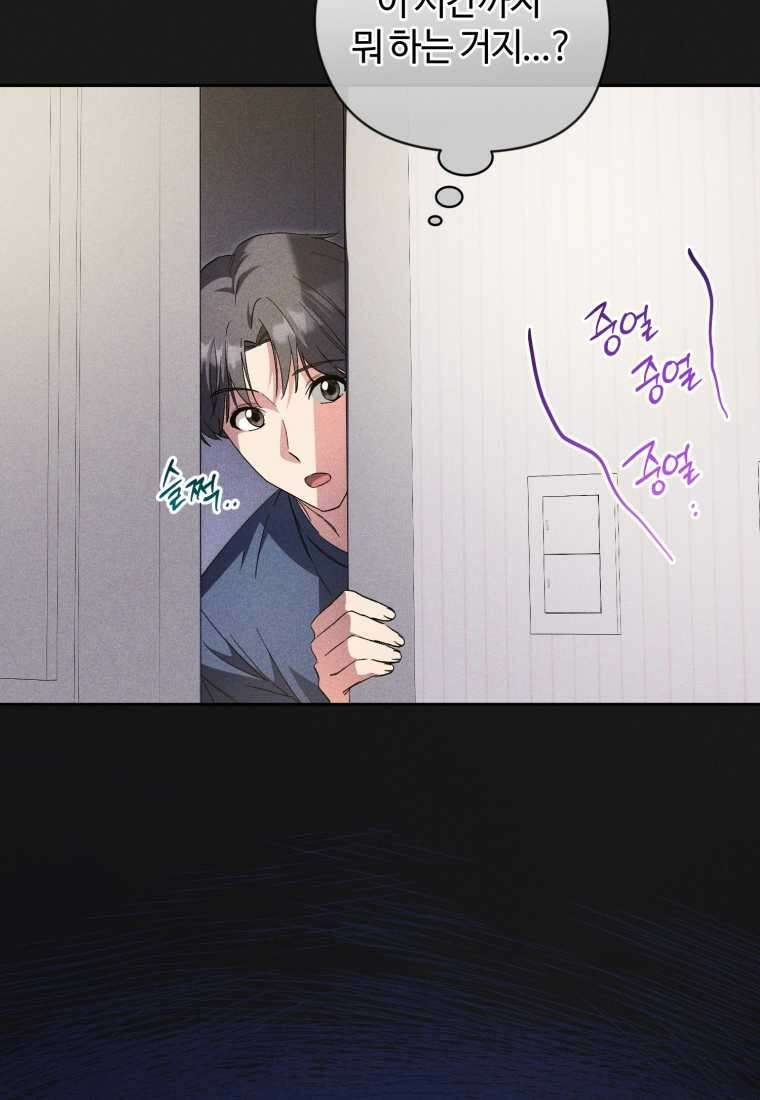 이번 생은 아역부터 45화 11