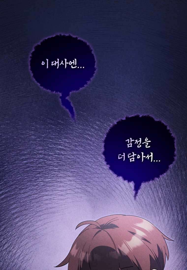 이번 생은 아역부터 45화 12