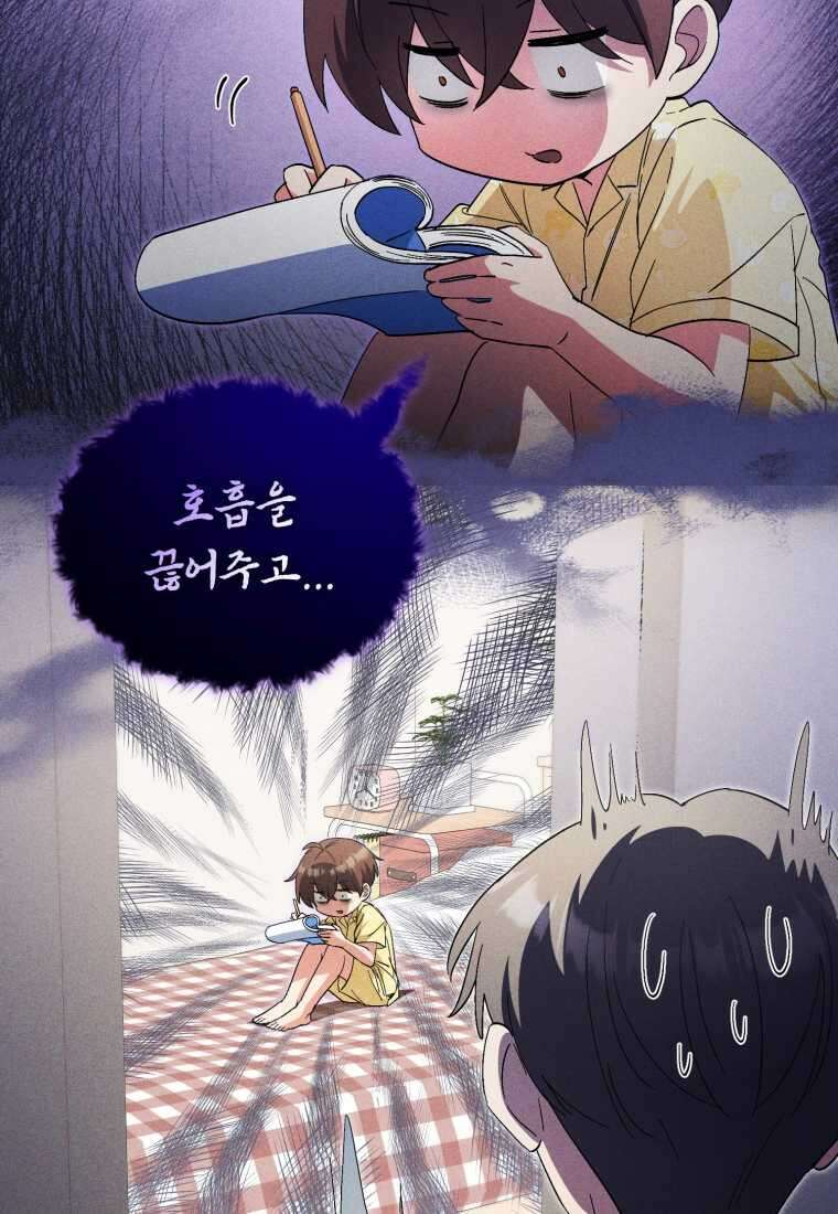 이번 생은 아역부터 45화 13