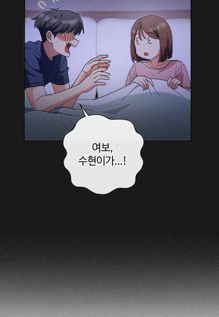 이번 생은 아역부터 45화 15
