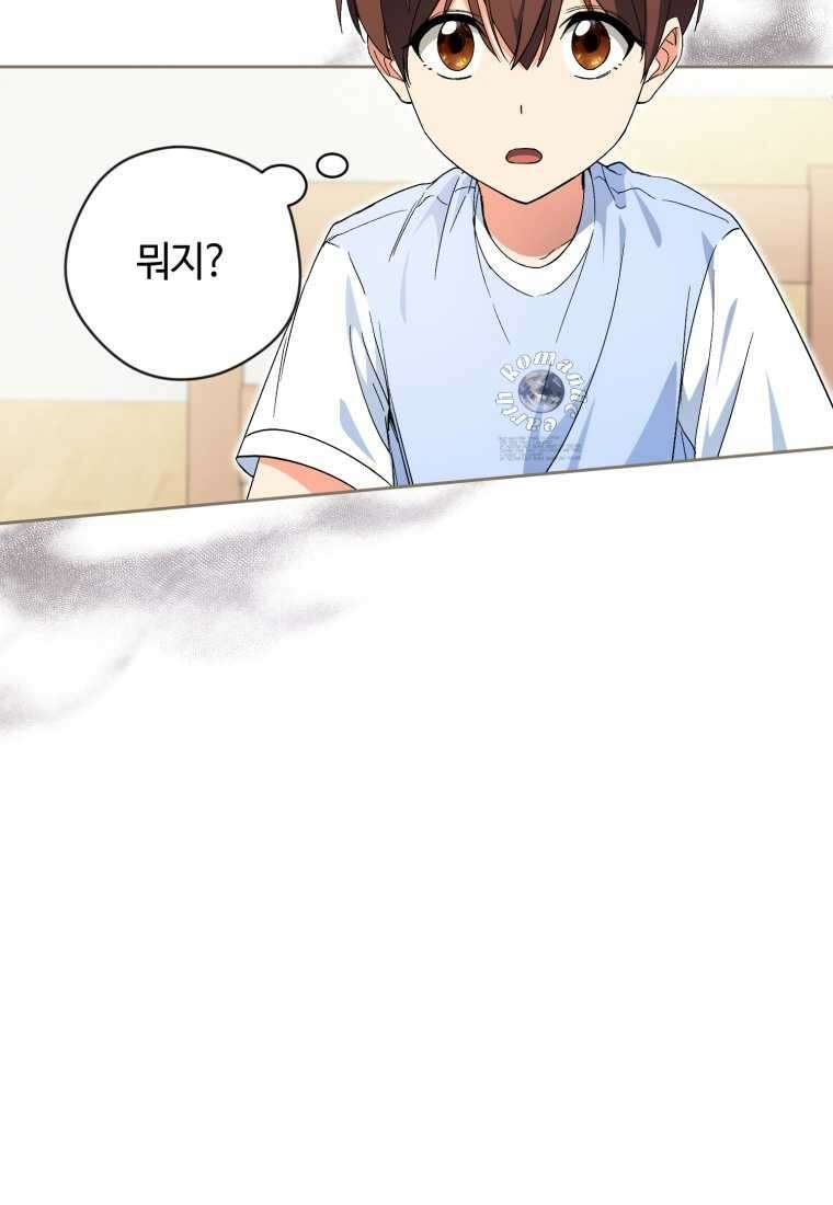 이번 생은 아역부터 45화 17