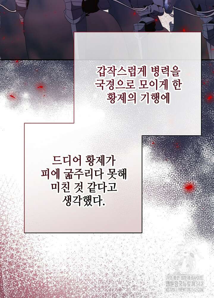 첫 키스는 계획적으로 44화 13