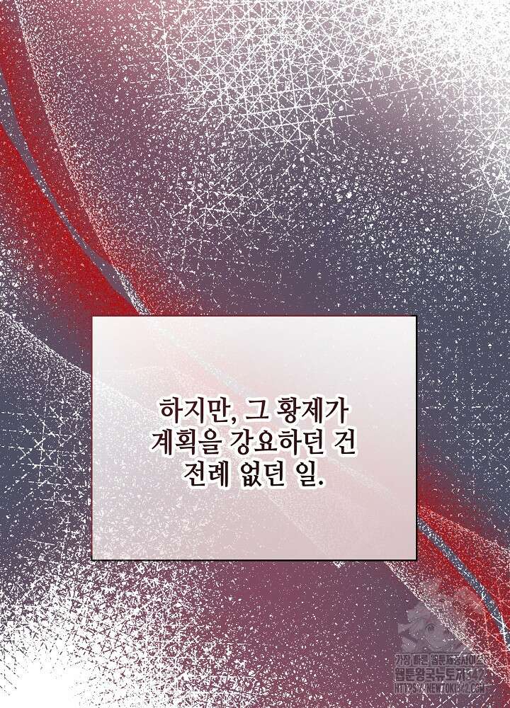 첫 키스는 계획적으로 44화 14