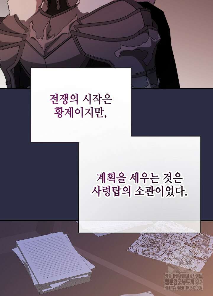 첫 키스는 계획적으로 44화 16