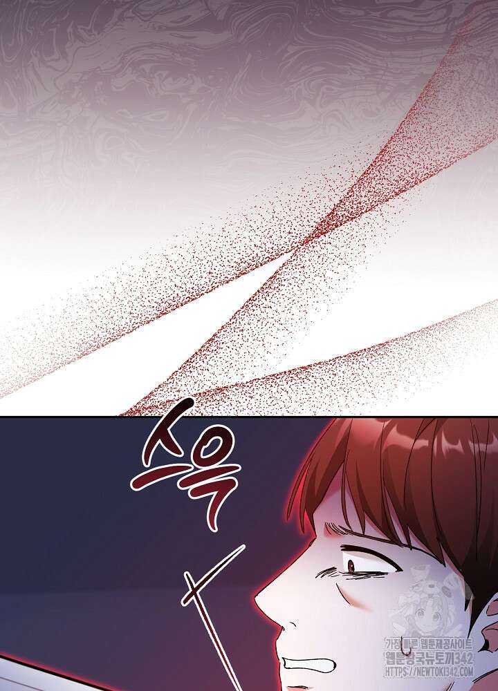 첫 키스는 계획적으로 44화 22