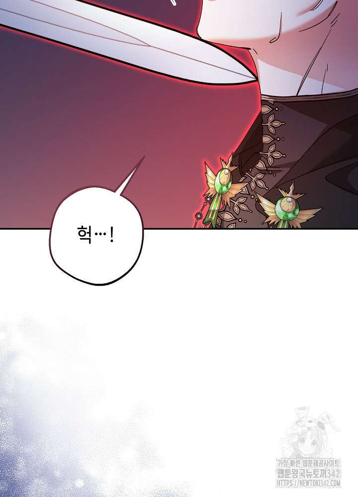 첫 키스는 계획적으로 44화 23