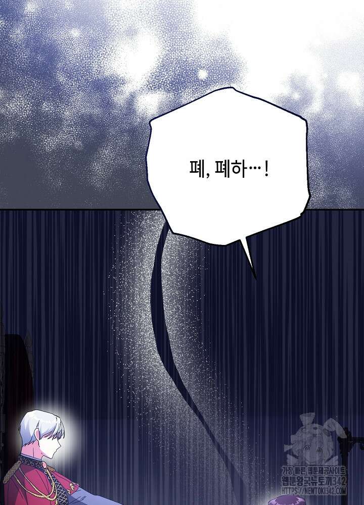첫 키스는 계획적으로 44화 24