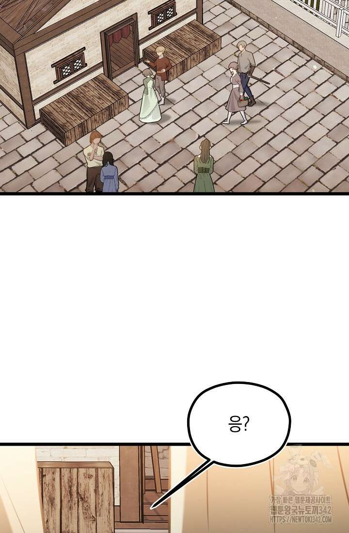 당신과 나의 시간이 만나는 순간 46화 2