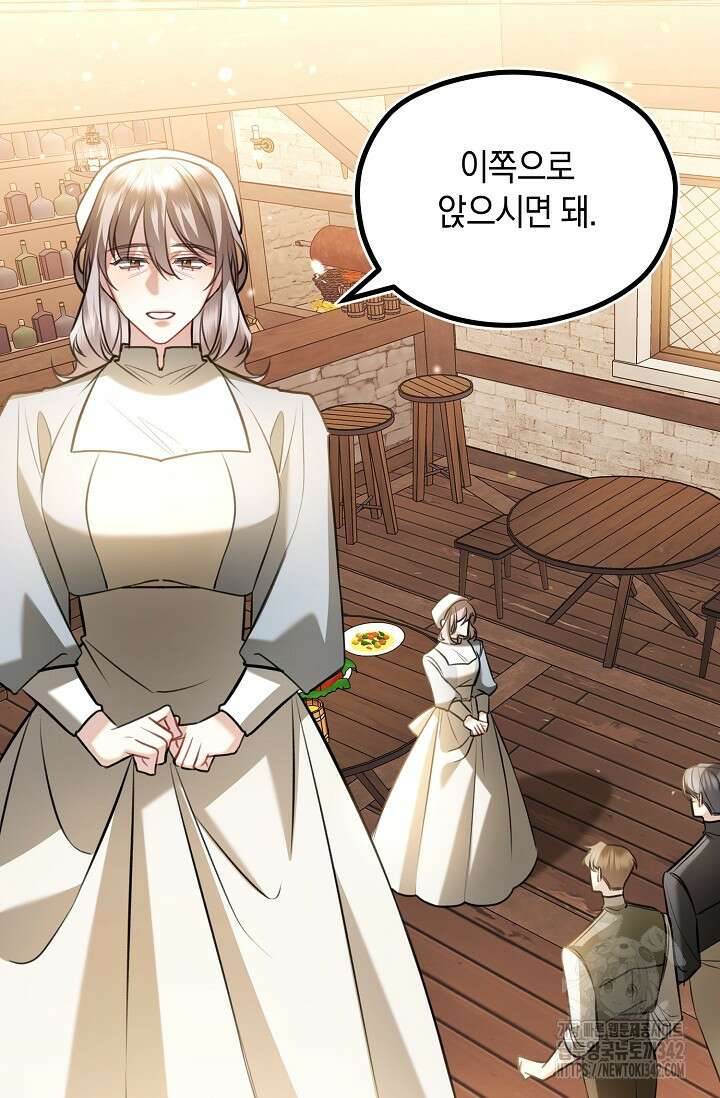 당신과 나의 시간이 만나는 순간 46화 12