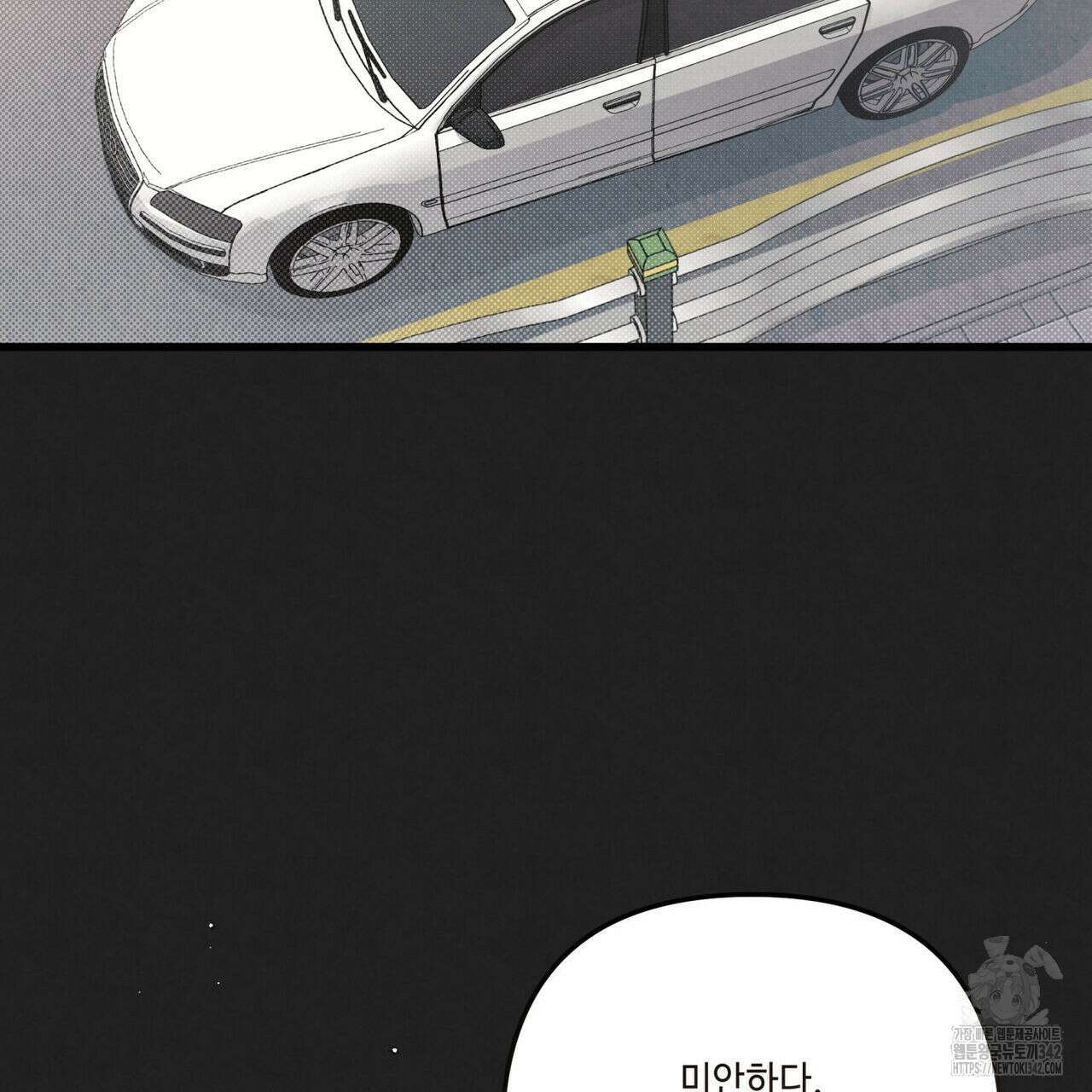 공과 사는 구분해! 50화 2