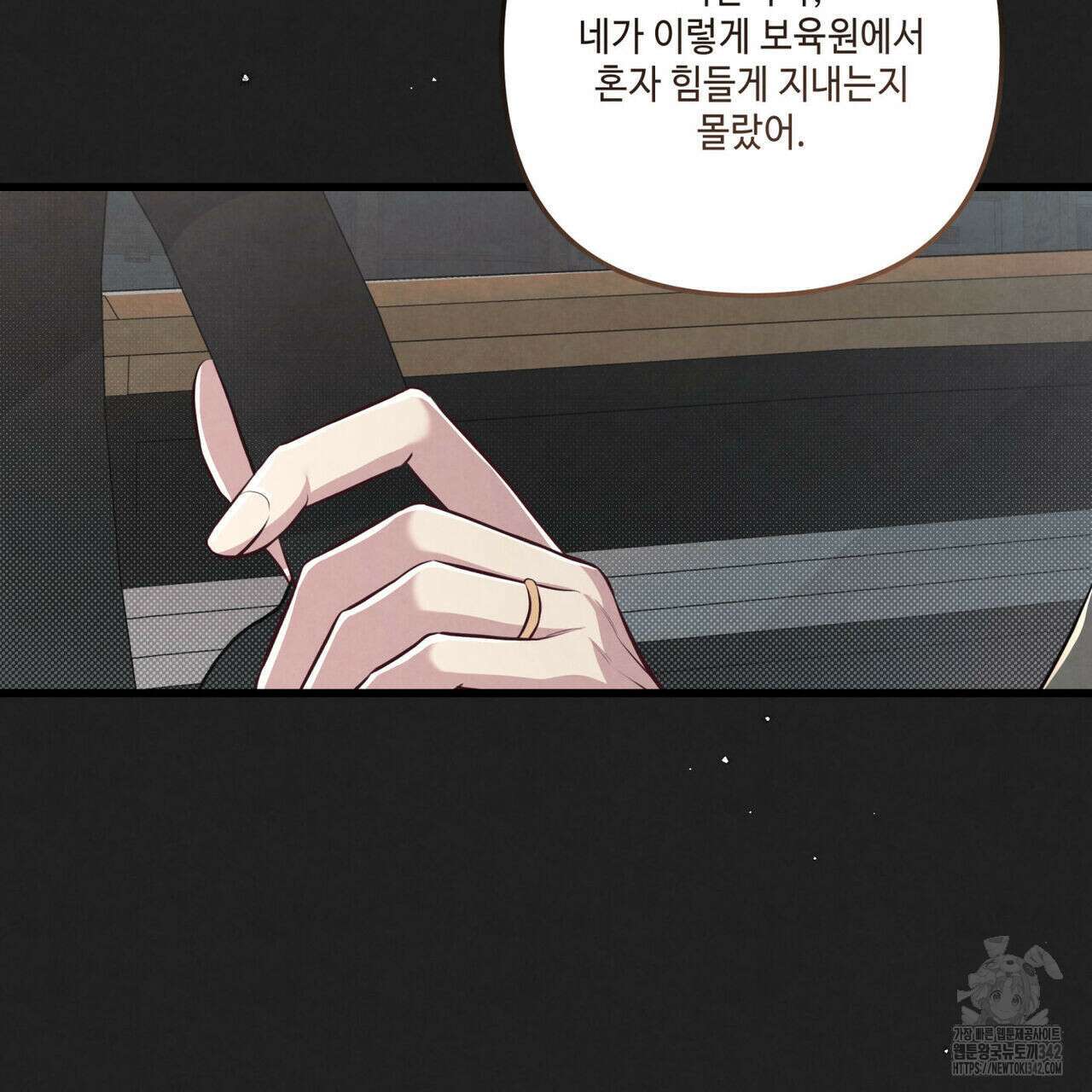 공과 사는 구분해! 50화 3