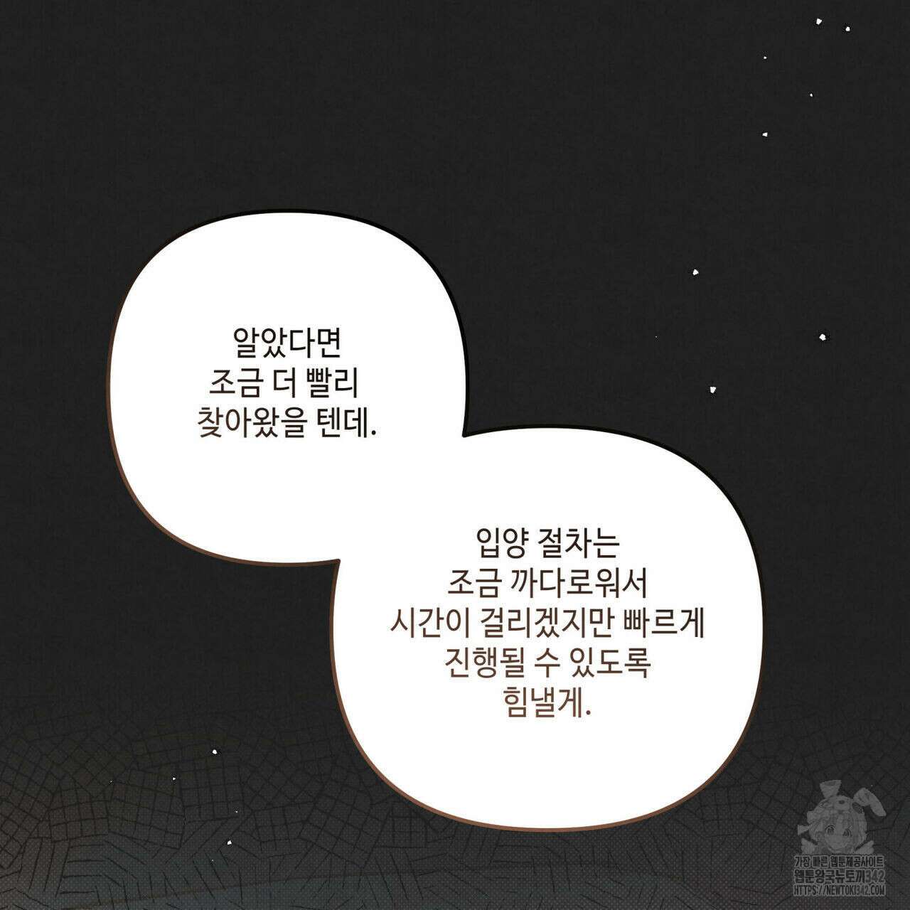 공과 사는 구분해! 50화 4