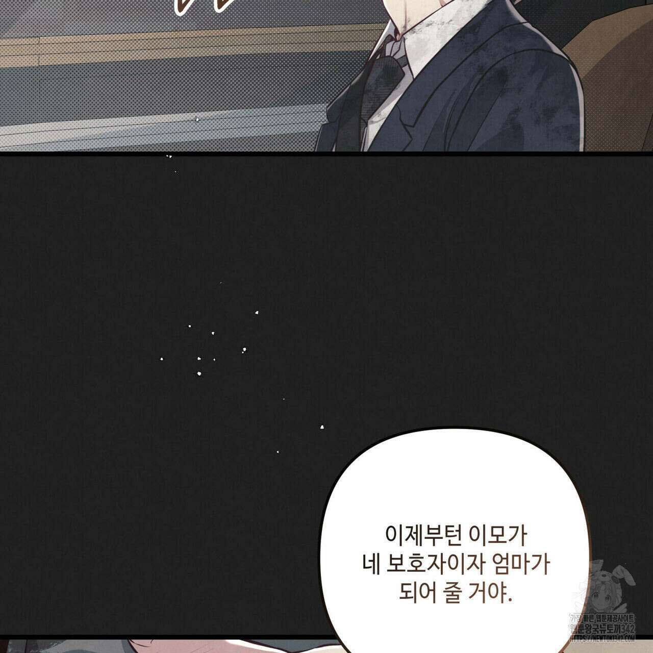 공과 사는 구분해! 50화 9