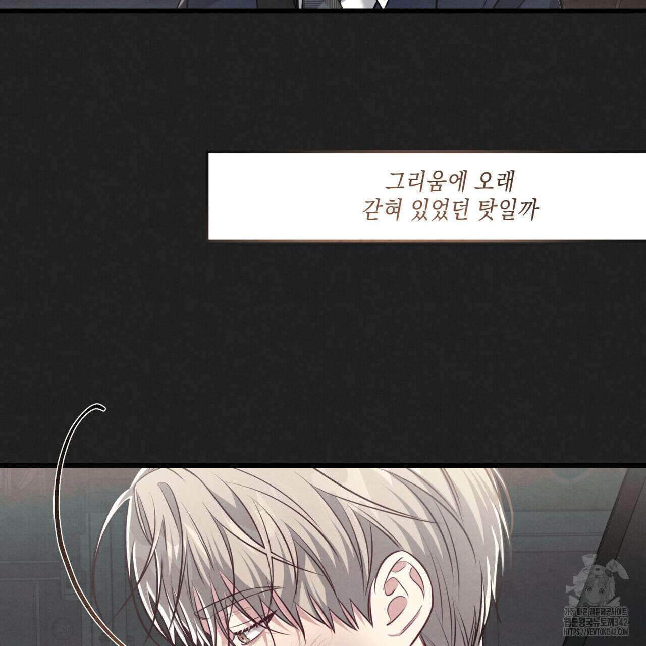 공과 사는 구분해! 50화 17