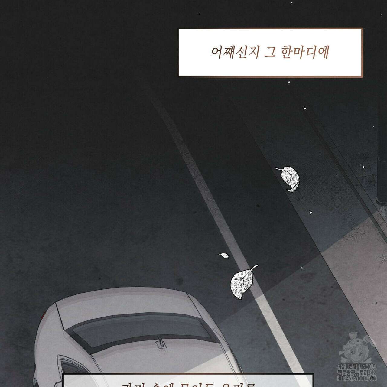 공과 사는 구분해! 50화 19