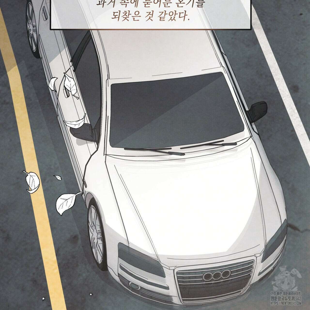 공과 사는 구분해! 50화 20
