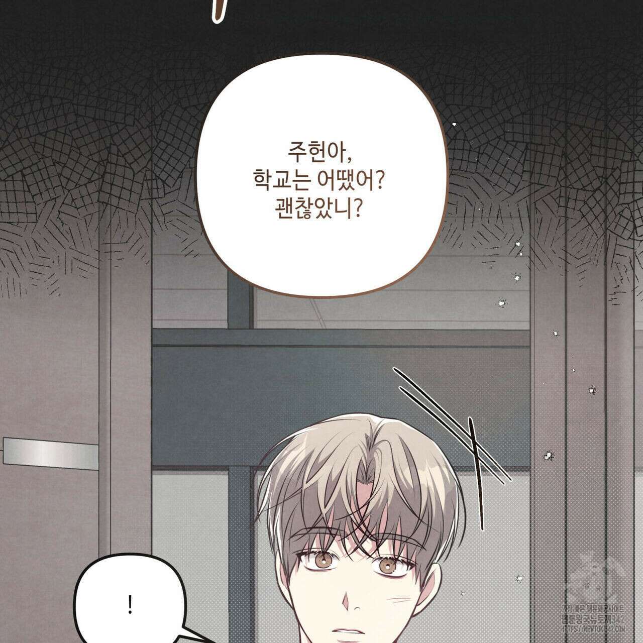 공과 사는 구분해! 50화 24