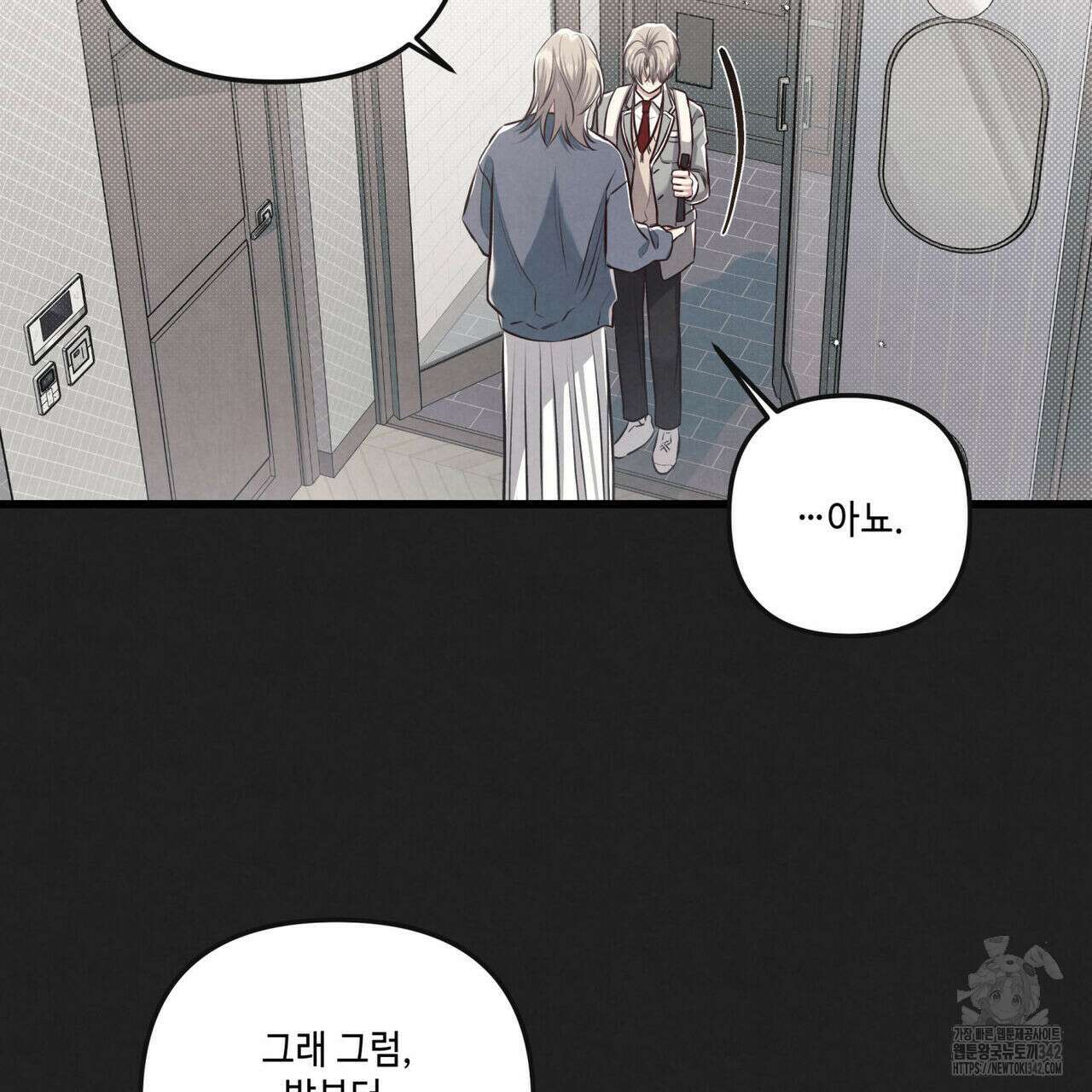 공과 사는 구분해! 50화 27
